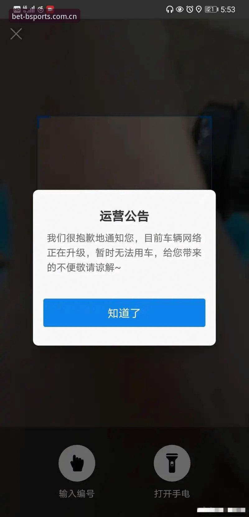 BSports娱乐平台APP下载安装失败？实战派三步修复教程