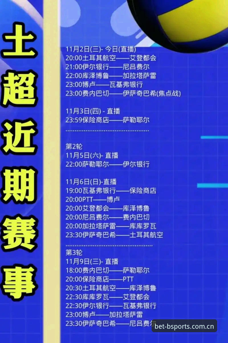 5个关键因素看世界杯冷场：约旦土耳其球迷受阻，BSports真人娱乐平台解析签证危机
