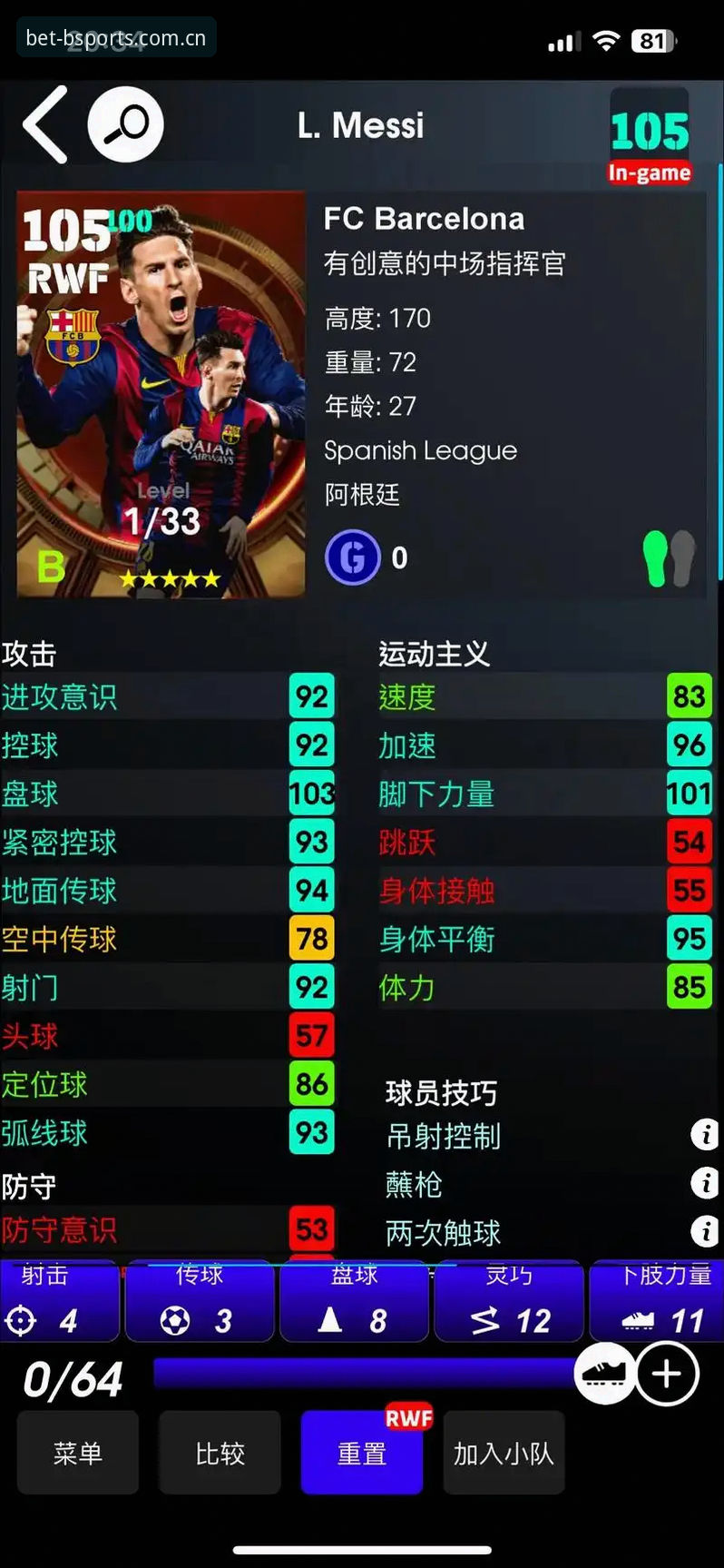 BSports足球评测到底靠不靠谱？资深用户分享两年使用心得